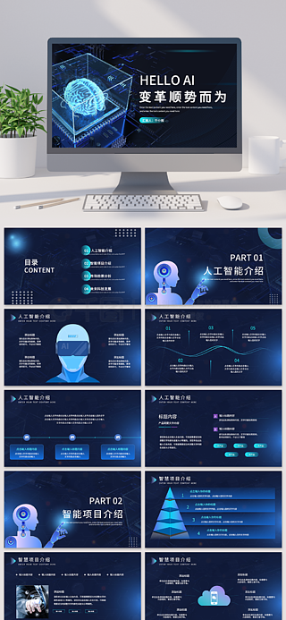 人工智能 驅動未來科技的無形引擎